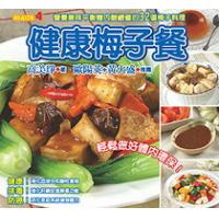 (限量)[ 祥記 ] 梅子餐食譜*1本/原價200