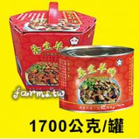 [欣欣]養生羊肉爐、羊肉罐頭 1700g*1罐