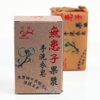 綺緣 無患子果漿手洗衣皂(200g)*100個(因重量較重,限宅配配送)