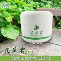 *[花壇鄉艾農-艾草之家]  艾草-艾草霜(大霜)100ml*1罐~保存期至2025年1月