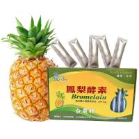 *[九品農產行-薑之軍-名間鄉產銷第五班] 鳳梨酵素(3gx30包)*1盒~效期至2026/5月