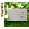 (文山手作皂系列-茶箍) 青黛護理皂 (沐浴用)*1個~買六個送一個,買12個送3個