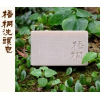 (文山手作皂系列-茶箍) 梧桐洗頭皂(洗髮用)100g*1個/