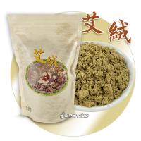*[花壇鄉艾農-艾草之家] 花壇鄉艾農 艾絨(艾草薰香絨)(薰香用)(薰香粉/香包填充粉)200g*1包~製造日期:2024/5月,乾燥保存