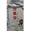 [滿州鄉農會]滿州農會  真空炒黑豆(沖泡用)-600g