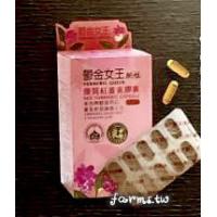 (新包裝-紅外盒)*[東台灣農特產行]東台灣 紅薑黃粉膠囊150粒(75g)*1罐/