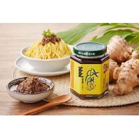 [薑麻園-神農薑麻] 薑麻油醬250g*1罐~有效期至2026/4月