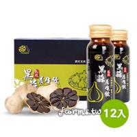 [展昭生技] 黑蒜養生飲禮盒 50ml-12入*1盒~買六盒送一盒