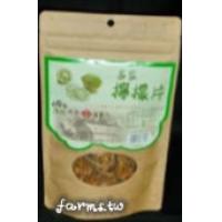 [白堊園-台南南化區] 客家檸檬片100g*1包/