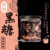 [頂級乾燥TopDry] 手工桂圓黑糖300g*1罐