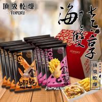銷售一空[頂級乾燥TopDry] 【海陸雙享】(金乾蝦 四入 +金薯C 五入)*1盒/原價602~買六盒送一盒,買12盒送3盒