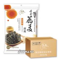 [玉民-台灣黃金蕎麥] 黃金蕎麥海苔(芝麻)40g*36包/箱/原價4320