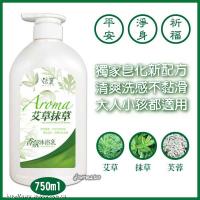 [法寶]  艾草抹草沐浴乳750ml*1瓶