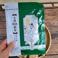 [薑麻園-神農薑麻] 生薑精油貼布10片*1包~有效期至2026/5月