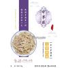 銷售一空[2種口味任選] [大甲特產-甲芋籤] 甲芋籤-200g~手工芋籤酥