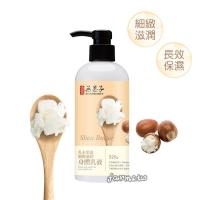 (銷售一空)[古寶] 乳木果油細緻身體乳液320g (深層滋潤配方)