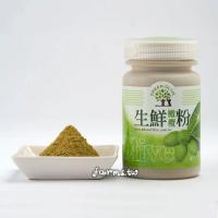 [橄欖先生] 生鮮橄欖粉-100g