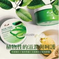 銷售一空*[古寶] 耕心田 蘆薈舒緩保濕修護霜200g*1罐