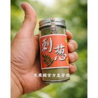 [天農國]紅藜之家刺蔥粉(素30g)*1玻璃罐